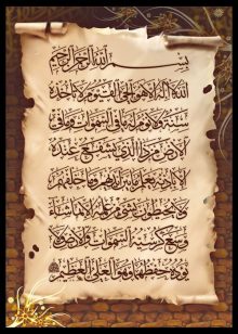تابلو فرش طرح آیات قرآنی کد 300020