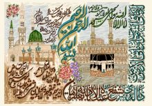 تابلو فرش طرح آیات قرآنی کد 300028