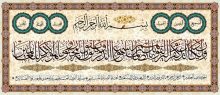 تابلو فرش طرح آیات قرآنی کد 30003